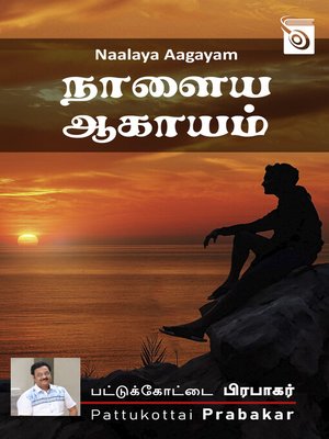 cover image of Naalaya Aagayam